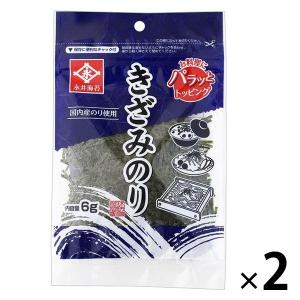 永井海苔 きざみのり 国内産のり使用 6g 1セット（1袋×2）｜LOHACO by アスクル