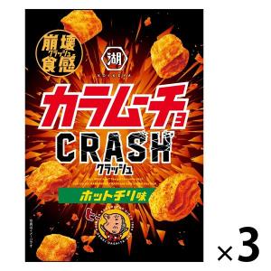 カラムーチョ クラッシュ ホットチリ味 1セット（1袋×3） 湖池屋 スナック菓子 おつまみ｜LOHACO by ASKUL