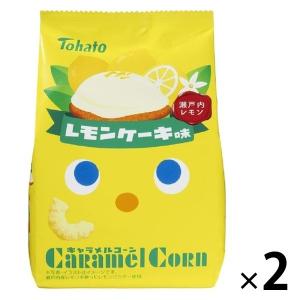 キャラメルコーン レモンケーキ味 65g 1セット（1袋×2） 東ハト スナック菓子 おやつ｜LOHACO by ASKUL