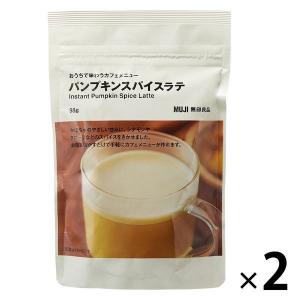 【ワゴンセール】おうちで味わうカフェメニュー パンプキンスパイスラテ 98g 1セット（2袋）（わけあり品）