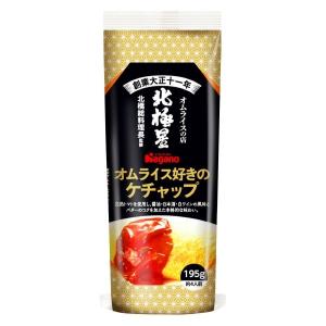 オムライス好きのケチャップ 195g 1個 ナガノトマト トマトケチャップ｜LOHACO by アスクル