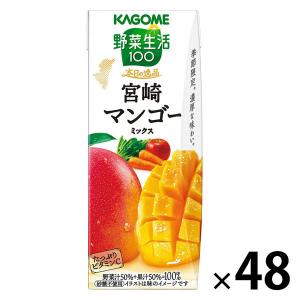 野菜生活100 カゴメ 本日の逸品 宮崎マンゴーミックス 195ml ×24本入/4