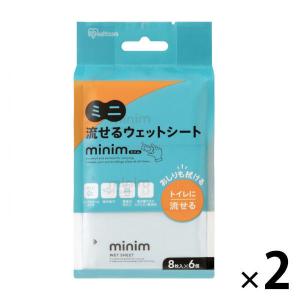 ウェットティッシュ トイレに流せるポケットウェットシート 1セット（1パック（8枚入×6個）×2）アイリスオーヤマ｜LOHACO by ASKUL