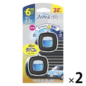 ファブリーズ 車用 イージークリップ タバコ用 イオンアクア 1セット（1パック（2個入）×2） 消臭剤 芳香剤 P＆G