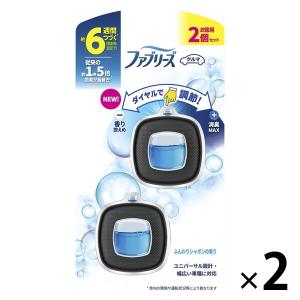 ファブリーズ 車用 イージークリップ ふんわりシャボン 1セット（1パック（2個入）×2） 消臭剤 芳香剤 P＆G