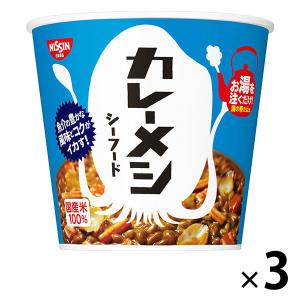 パックご飯 日清カレーメシ シーフード 日清食品 1セット（1個×3）｜LOHACO by ASKUL