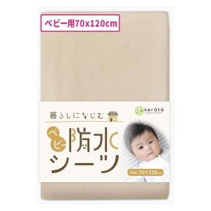 防水シーツ・Wガーゼフィットシーツセット そいねーる ラージ用 ( 1