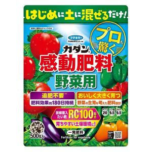 【園芸用品】 フマキラー カダン感動肥料野菜用500g 1個｜LOHACO by ASKUL