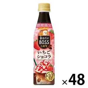 サントリー 割るだけボスカフェ いちごショコラ 340ml 1セット（48本）