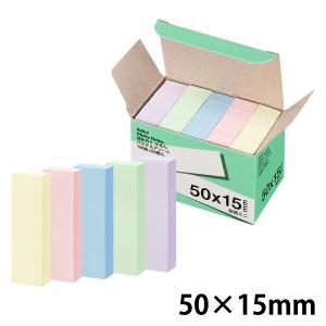 アスクル はたらく ふせん 50×15mm パステル5色アソート（短冊） 25冊  オリジナル