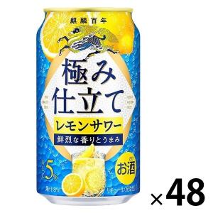 チューハイ キリン 麒麟百年 極み仕立て レモンサワー 350ml 2箱（48本）｜LOHACO by ASKUL