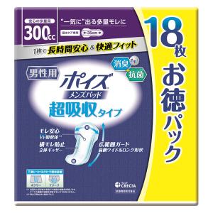 日本製紙クレシア 吸水パッド 尿漏れパッド ポイズ メンズパッド 多量