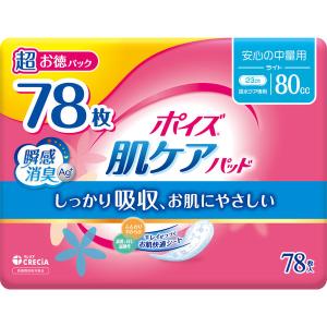 日本製紙クレシア ポイズ 肌ケアパッド 超スリム＆コンパクト 多い時も