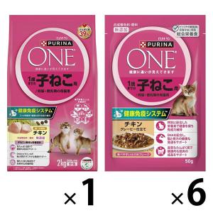 ピュリナワンキャット ドライ 子ねこ用 妊娠・授乳期の母猫用 サーモン