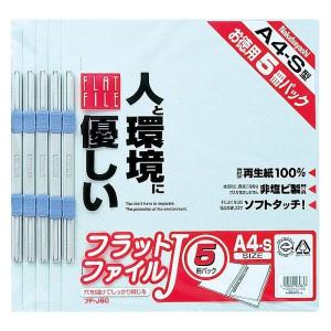 ナカバヤシ フラットファイルJ A4タテ ブルー FF-J805-B 1パック（5冊入）｜LOHACO by アスクル