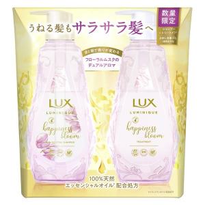 【数量限定】ラックス（LUX） ルミニーク ハピネスブルーム シャンプー＆コンディショナーお試し容量ポンプペア 各370g ユニリーバ｜LOHACO by ASKUL