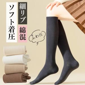 レディース 着圧ソックス 綿 黒 ハイソックス 着圧 通勤 通学 加圧