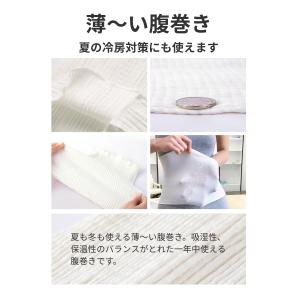 腹巻き 薄手 メンズ レディース 綿 薄い 腹...の詳細画像4