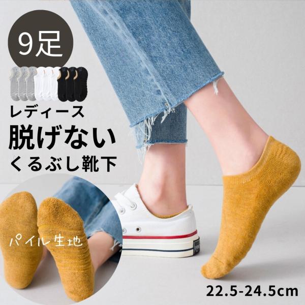 スニーカーソックス レディース 脱げない 厚手 黒 白 セット 靴下 くるぶし 綿ポリ 夏 秋 スニ...