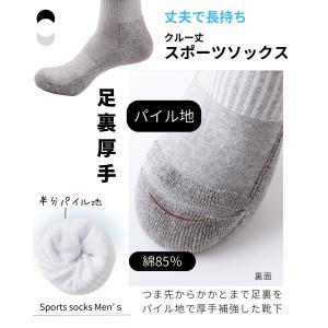 靴下 メンズ 白 黒 スポーツ 厚手 スポーツ...の詳細画像1