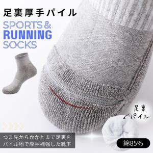 スポーツソックス メンズ 厚手 白 黒 3足 ...の詳細画像1
