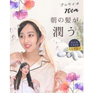 ナイトキャップ シルク ロング ロングヘア シ...の詳細画像1
