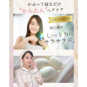 ナイトキャップ シルク ロング ロングヘア シ...の詳細画像3