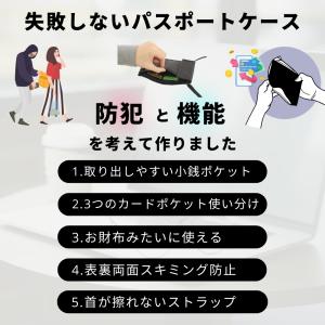 パスポートケース 首下げ 両面 スキミング防止...の詳細画像4