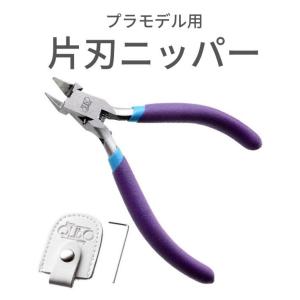 片刃ニッパー プラモデル ニッパー 薄刃 片刃 プラスチック用 ホビー工具 ガンプラ ゲートカット 初心者から上級者 QLIBO 送料無料