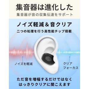 集音器 高齢者 充電式 イヤホン型 集音機 し...の詳細画像3