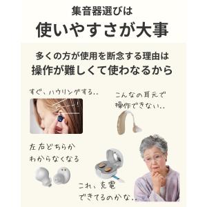 集音器 高齢者 充電式 イヤホン型 集音機 し...の詳細画像5