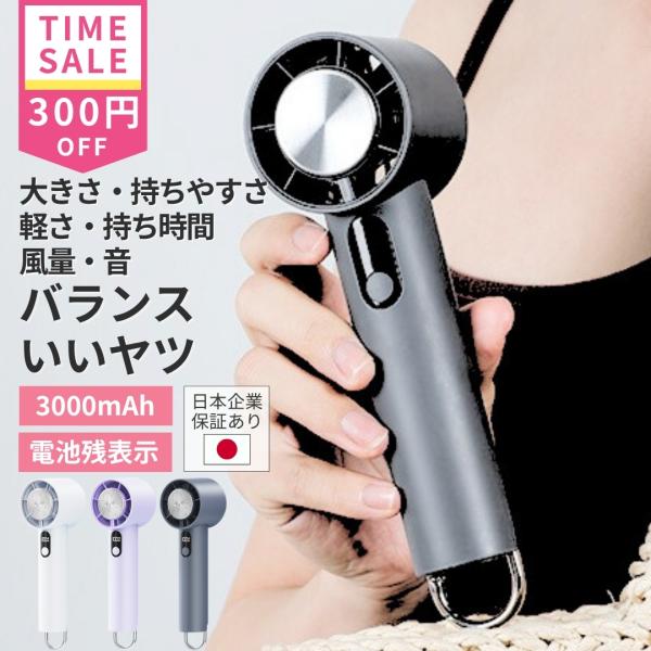 2025 日本企業 保証 ハンディファン A 冷却プレート 静音 扇風機 ハンディ ファン 冷却 小...