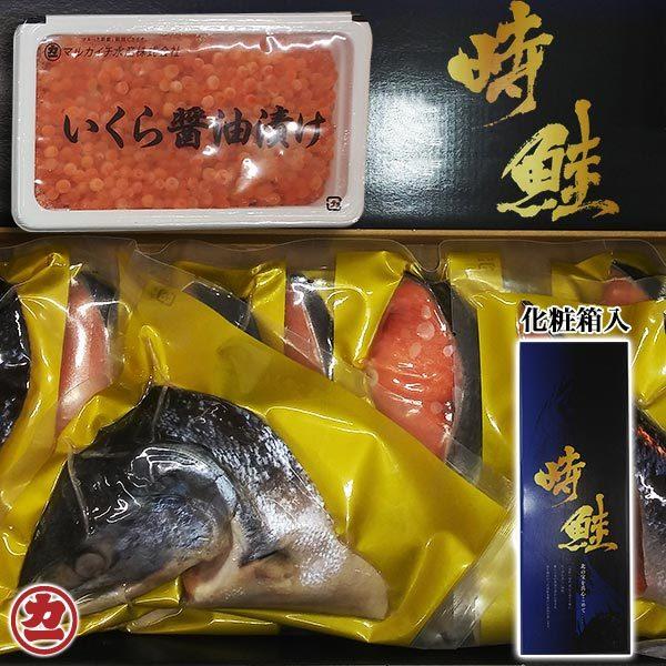 鮭 時鮭 いくら 塩時鮭切身 ますいくら醤油漬けセット (時鮭 切身 約1kg前後 マスイクラ 醤油...