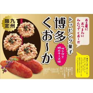 九州限定 博多くお〜かザクザク明太チーズ味 18枚入り