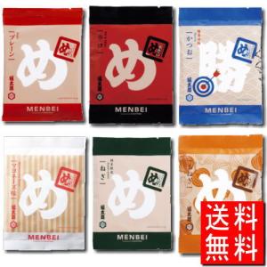 福太郎 めんべいプチアソートセット（Ｓ） 2袋(4枚)×6種　（送料無料）