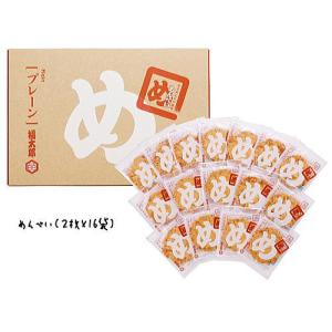 めんべい プレーン（2枚×16袋）【九州限定】福岡 お土産 福太郎 辛子めんたい風味 せんべい 贈り物 博多 お菓子 めんたいこ 明太子 ギフト プレゼント