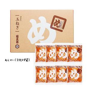 めんべい 玉ねぎ （2枚×8袋） 九州限定 福岡 お土産 福太郎 辛子めんたい風味 せんべい