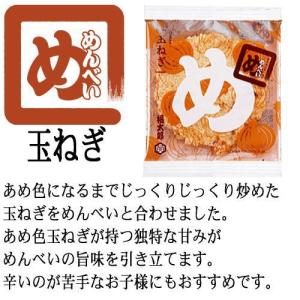 めんべい 玉ねぎ (2枚×8袋) 九州限定 福...の詳細画像1