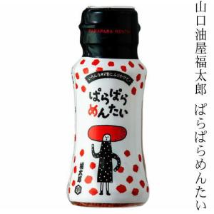 ぱらぱらめんたい (56g) 九州限定 福岡 ...の詳細画像1