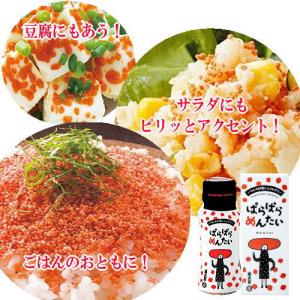 ぱらぱらめんたい (56g) 九州限定 福岡 ...の詳細画像2