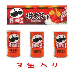 プリングルズ 明太子味 (53g×3缶) 九州...の詳細画像1