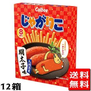 じゃがりこ 限定 食品 の商品一覧 通販 Yahoo ショッピング