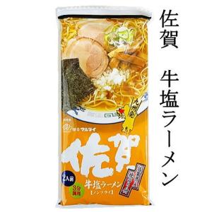 マルタイ 佐賀 牛塩ラーメン（二人前）ノンフライ 佐賀県産焼きのり付｜h-momo