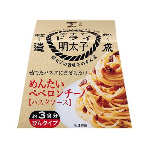 博多の味やまや めんたいペペロンチーノパスタソース(3食分)