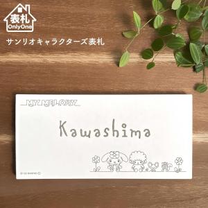 ARASE 表札 戸建 長方形 タイル ハンギョドン おしゃれ ホワイト