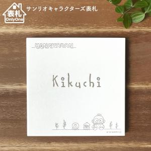 ARASE 表札 戸建 正方形 タイル クロミ おしゃれ ホワイト 取り付け