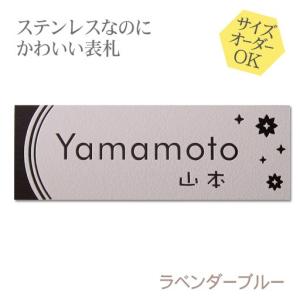 表札 ステンレス 浮き彫りの商品一覧 通販 Yahoo ショッピング
