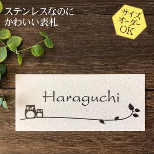 表札オンリーワン - Yahoo!ショッピング
