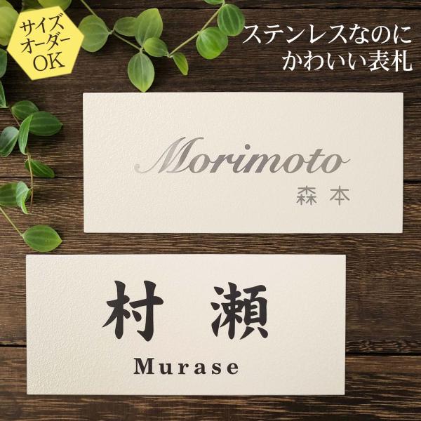 表札 梨地ステンレス シンプル 浮き彫り 凸文字 サイズ変更できる マンション用 戸建用 おしゃれ