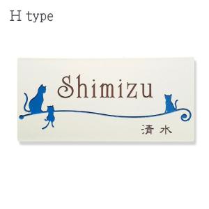 表札 猫 ねこ H 長方形 タイル 戸建 おし...の詳細画像1